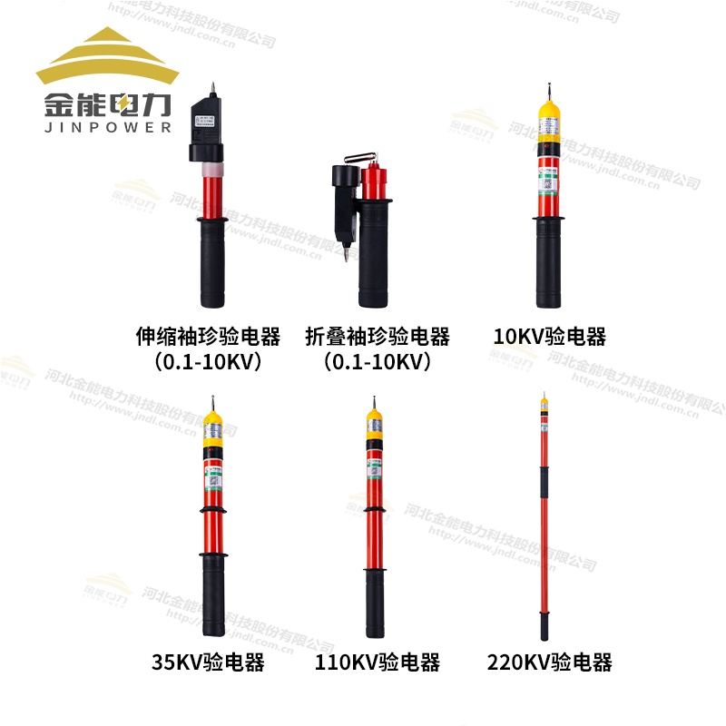 驗(yàn)電器